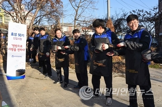 * 지난 8일 효성그룹 신입사원들은 경기도 파주시 금촌동 일대 소외계층 가구에 연탄 1만장을 전달했다.