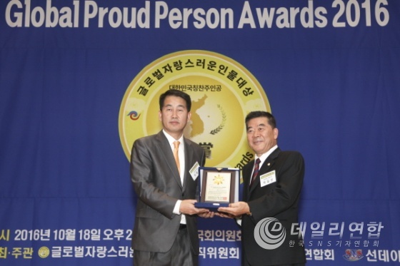 이희선(사진 왼쪽) 교육그룹 더필드 훈련본부장이 '2016 글로벌자랑스러운인물대상' 시상식에서 교육발전 부문 대상을 수상했다.