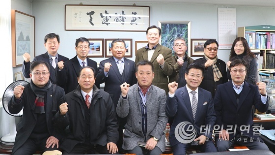 사단법인 지역신문협회 지역회장 신년연석회