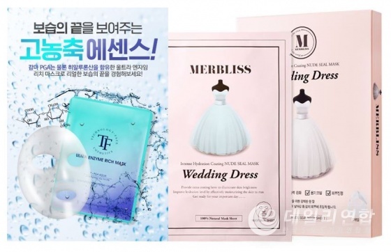 수분 마스크팩