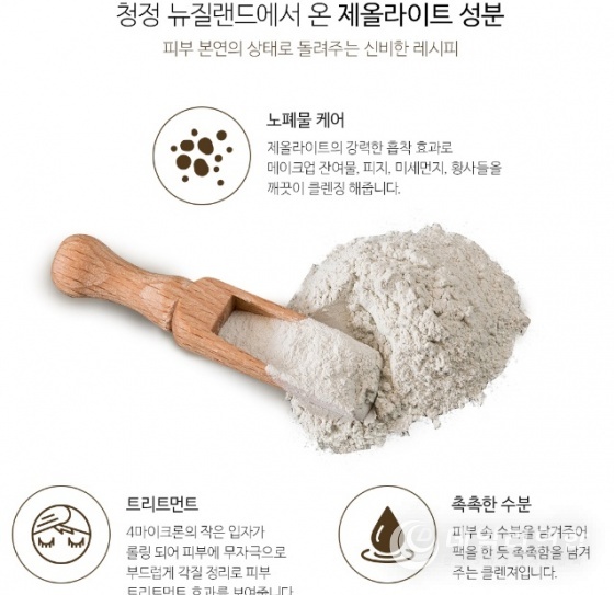 제올라이트 참고사진