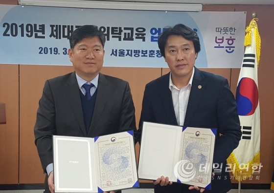 사진= 제대군인 위탁교육 협약식 윈쪽 빈대욱학장