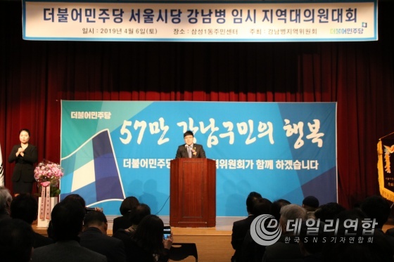 (사진: 이관수의장 강남구의회, 강남(병)지역위원장)