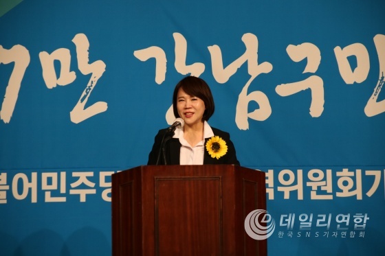 (사진: 전현희국회의원 더블어민주당, 축사)