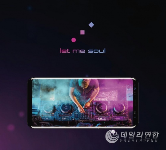 사진 = 영상과 음악을 모바일에서 동시에 편집가능한 앱출시예고