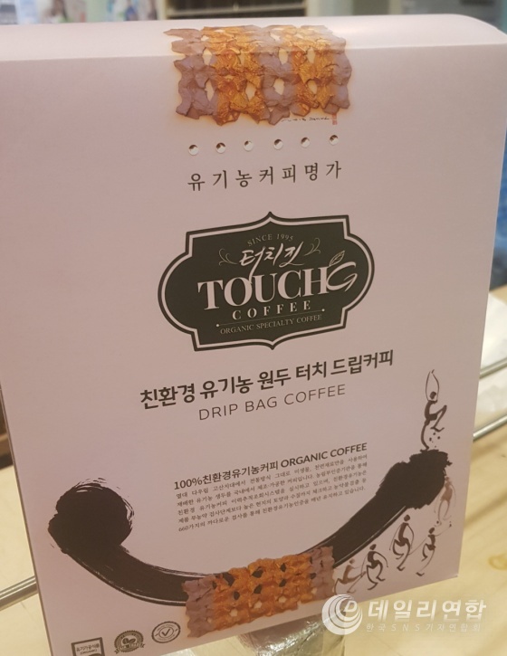 사진 = 친환경 유기농 원두커피 명품아트콜라보 박수복화백 작품협력